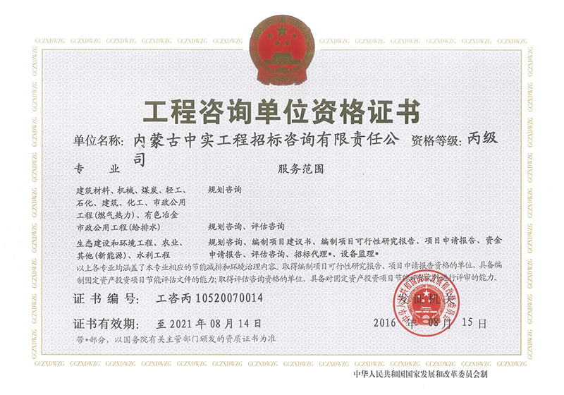 爱体育网页登录（中国）官方网站丙级资格证书