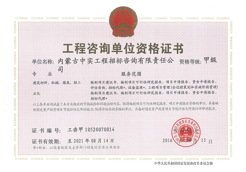 爱体育网页登录（中国）官方网站甲级资格证书